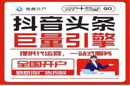 成功推广开户的秘诀：从零到一的突破