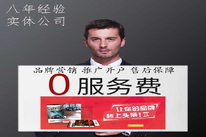 信息流广告公司案例分析：电商行业广告营销案例